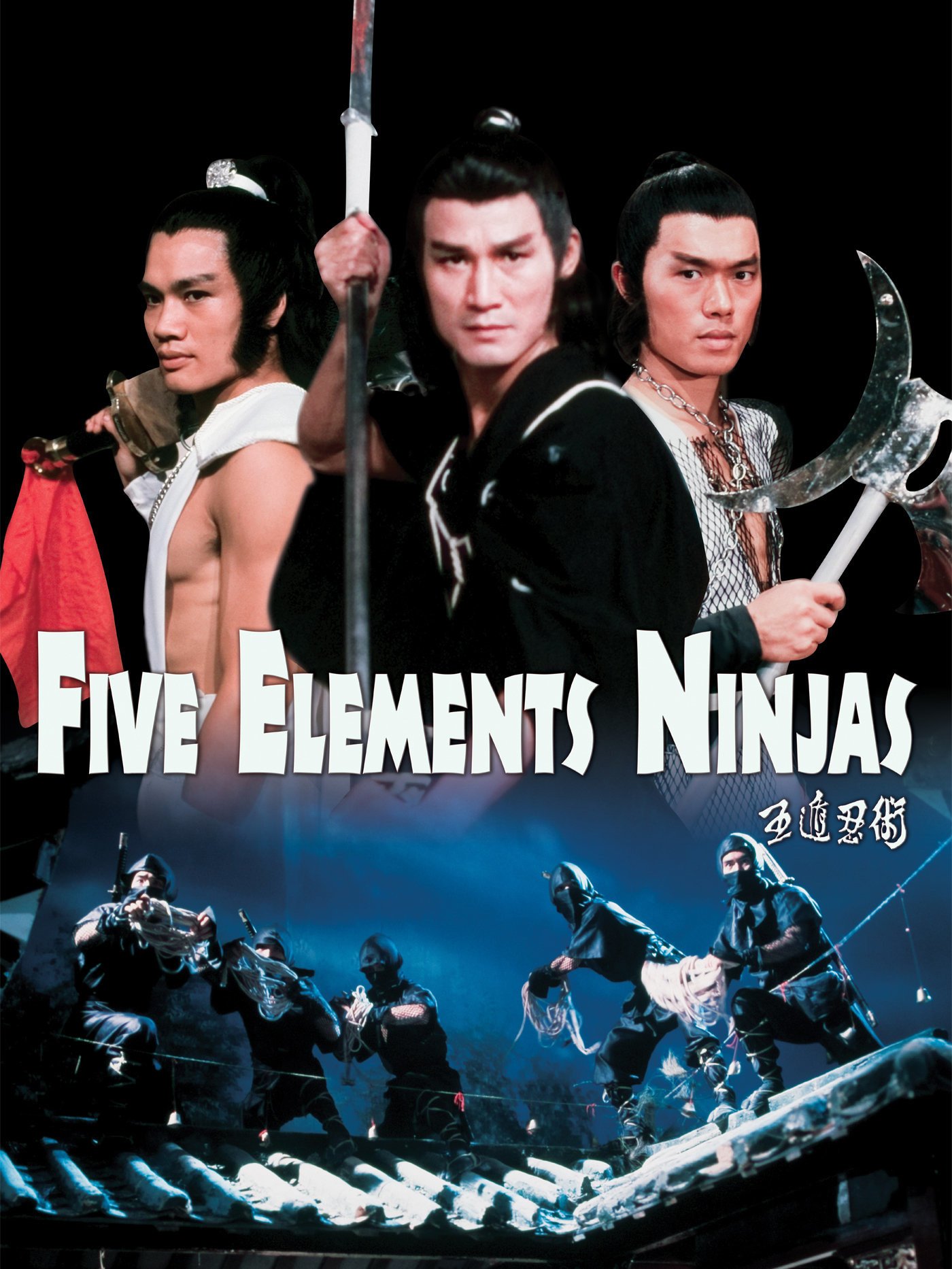 Five Elements Ninjas AKA Chinese Super Ninjas (1982)