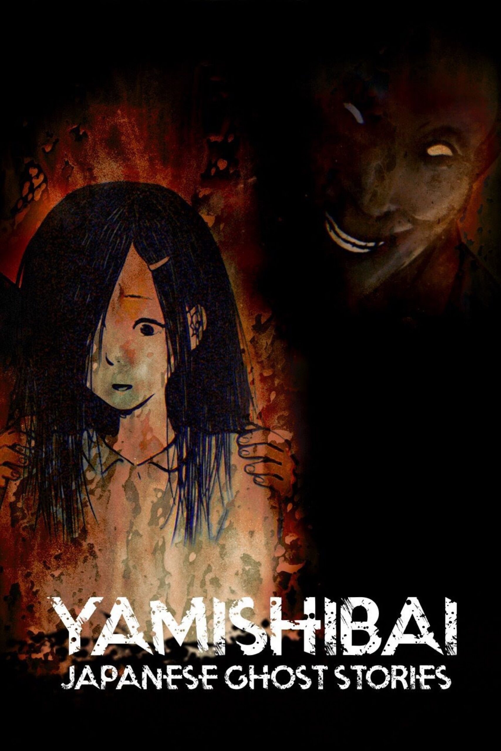 Yamishibai Japanese Ghost Stories (2013)