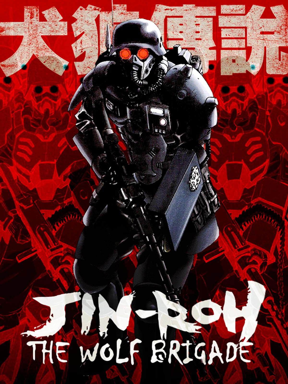 Jin-Roh The Wolf Brigade (1999)