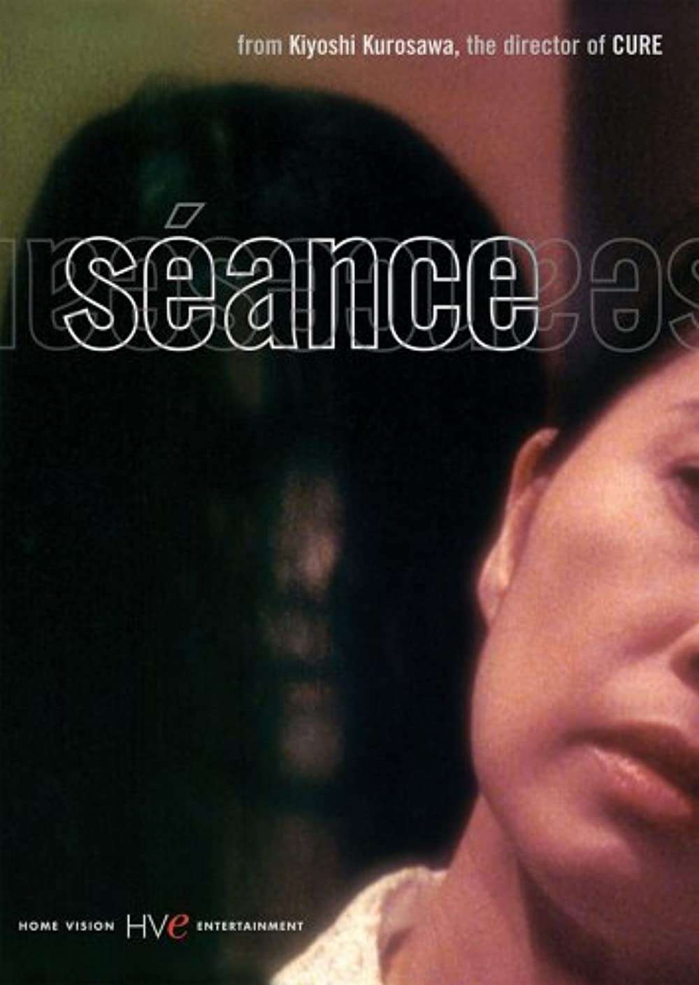 Séance (2001) by Kiyoshi Kurosawa