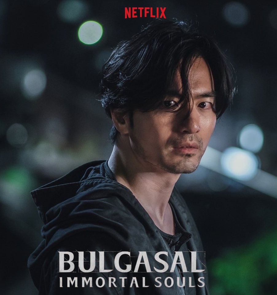 Is Bulgasal Immortal Souls on Netflix