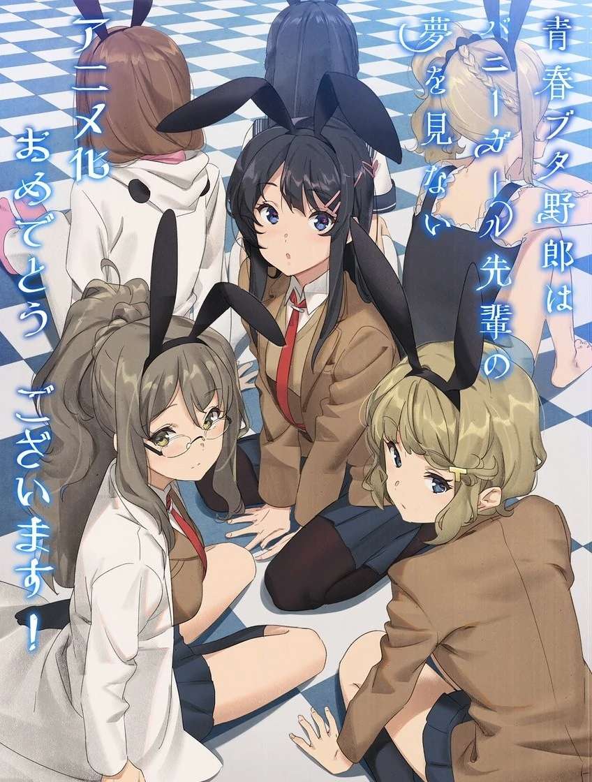 Seishun Buta Yarou wa Bunny Girl Senpai no Yume wo Minai