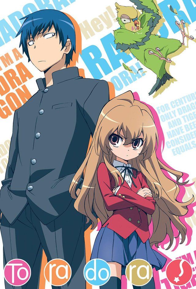 Toradora!