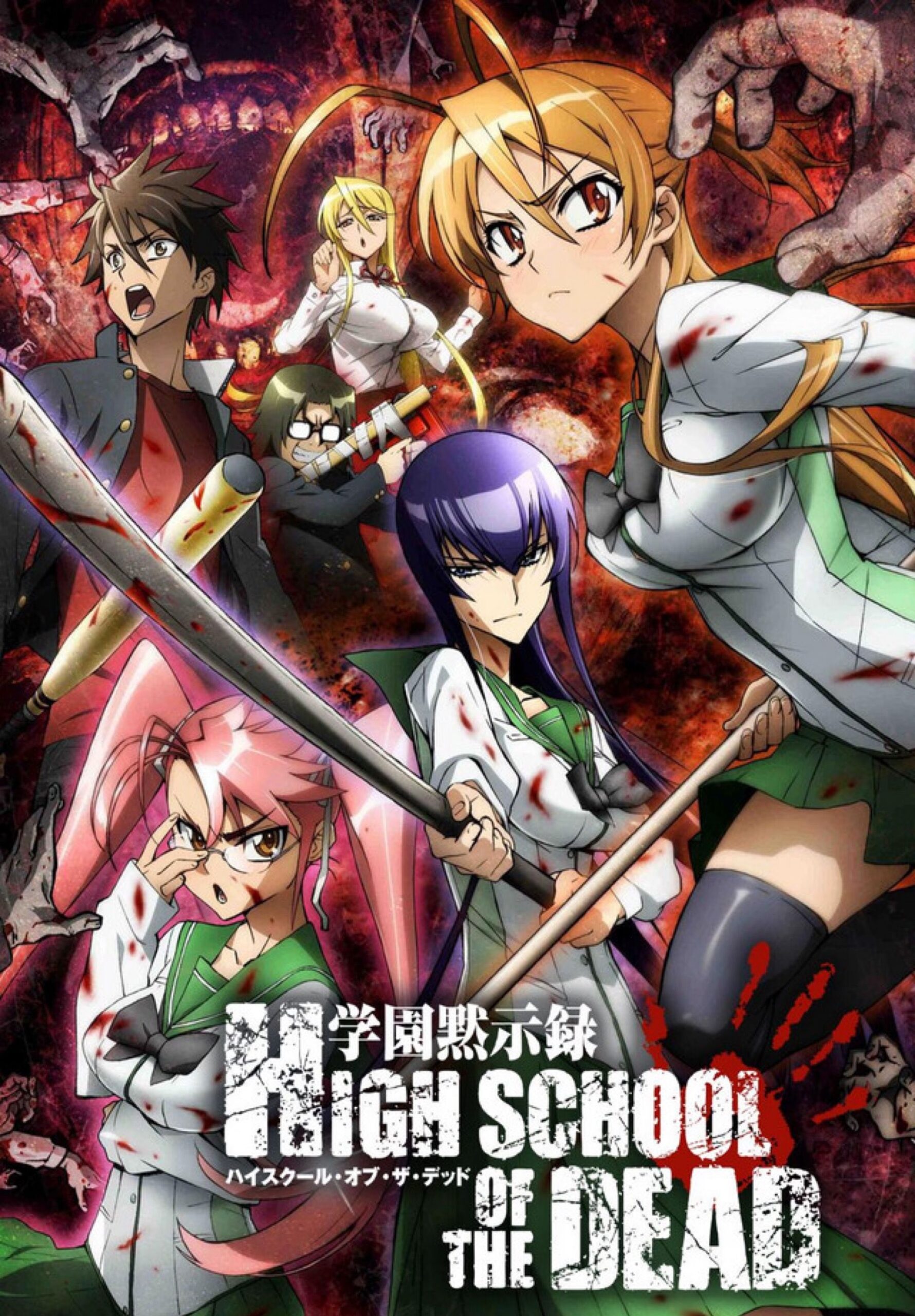 Highschool of the Dead (2010)