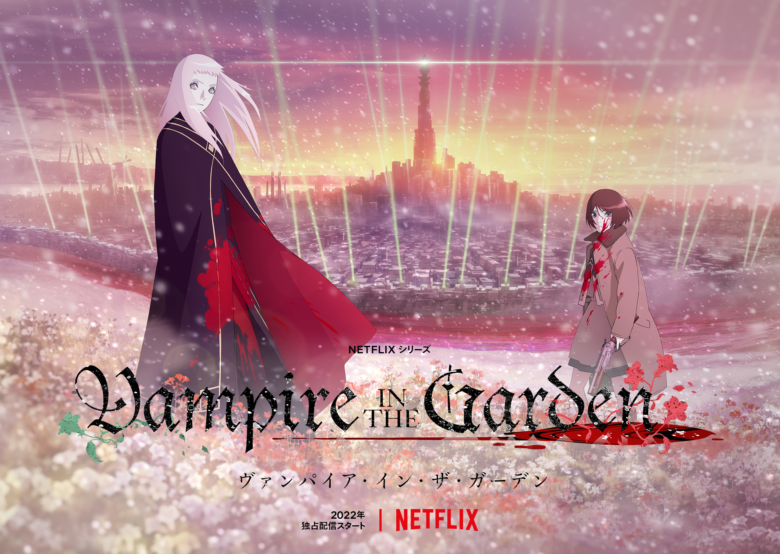 Vampire in the Garden Streaming Details