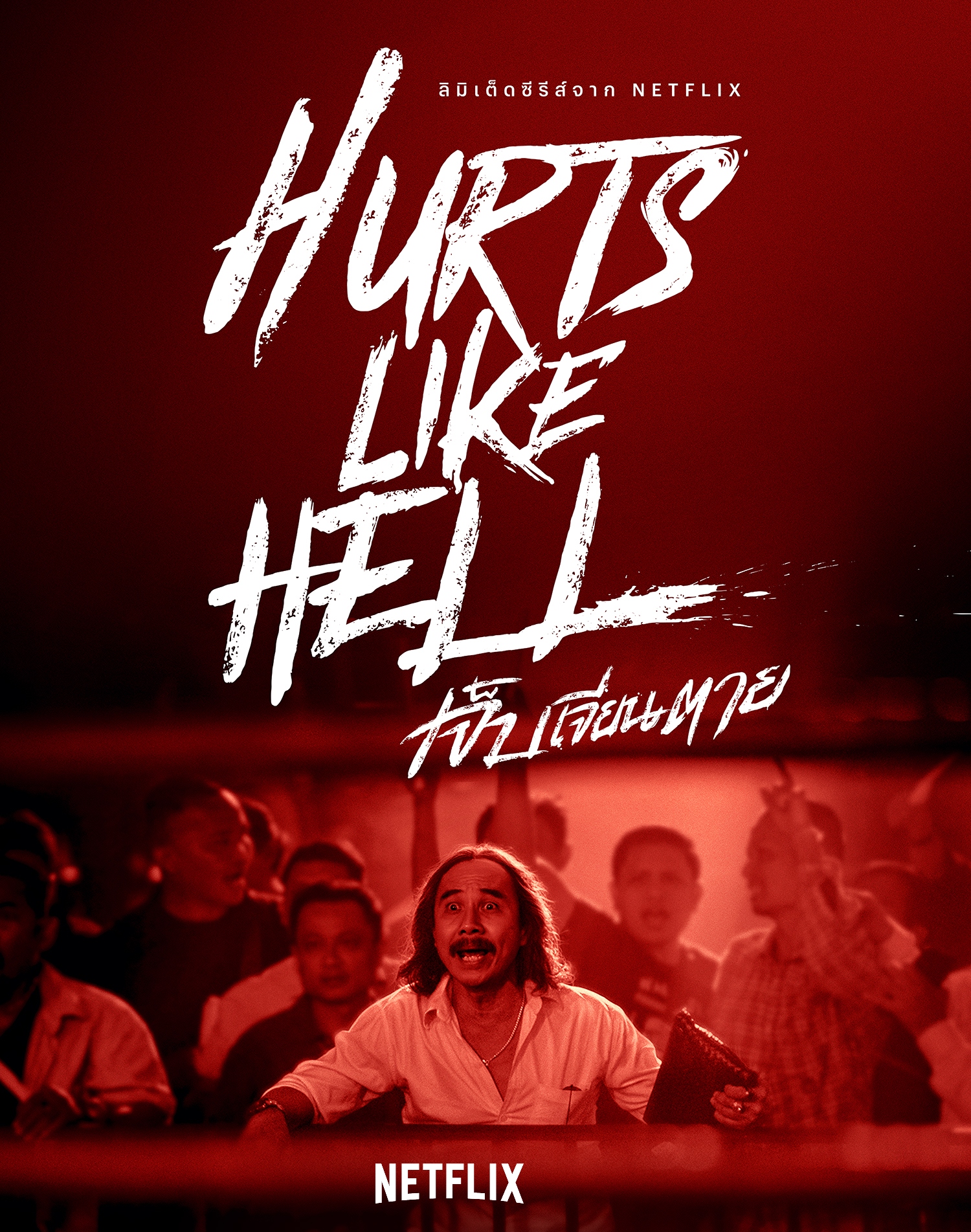 Hurts Like Hell (2022)