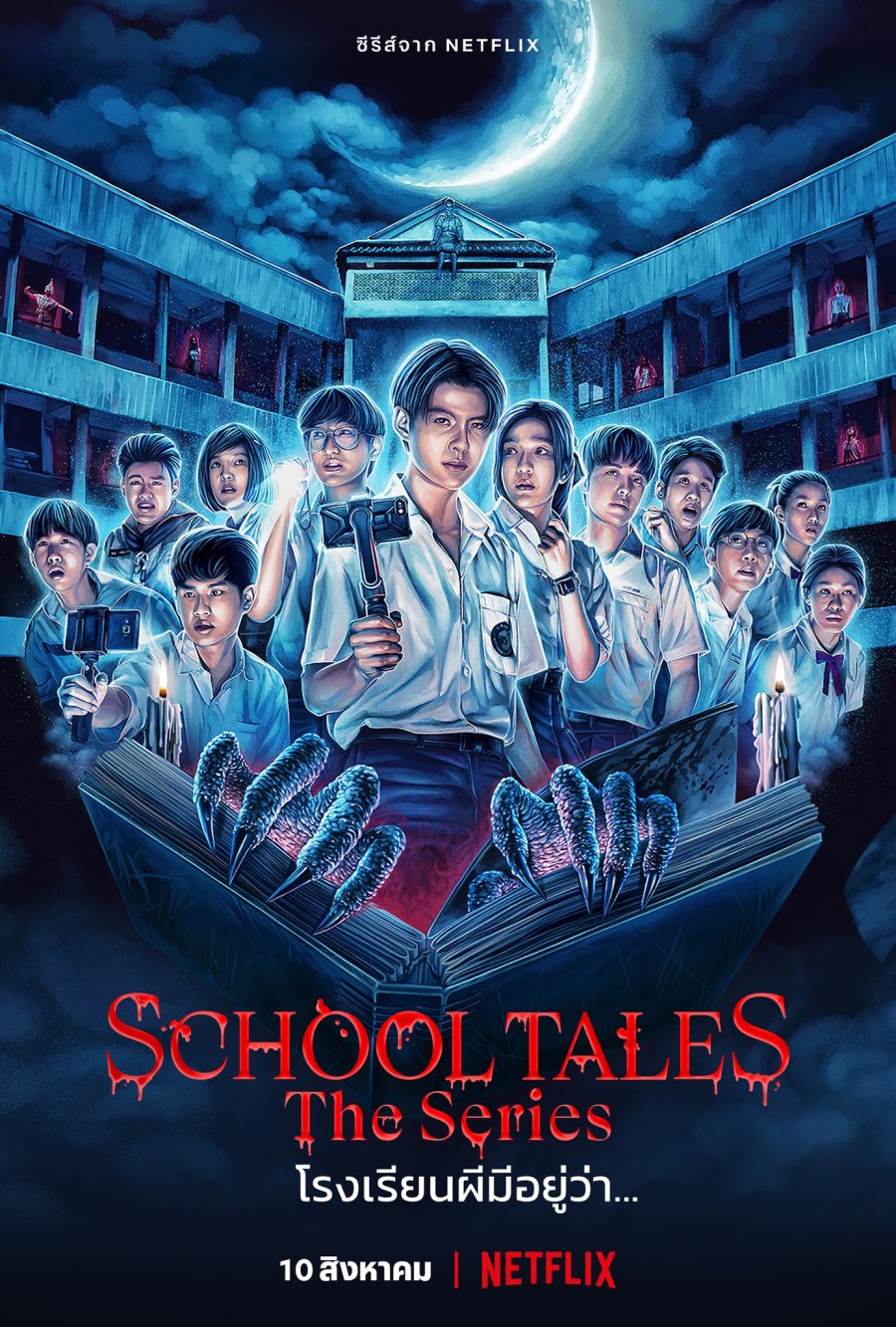 Is “School Tales The Series” on Netflix